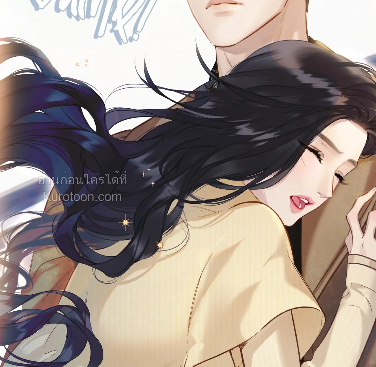 บังเอิญรักไม่รู้ตัว (Accidental love) ตอนที่ 24 - รูปที่ 2